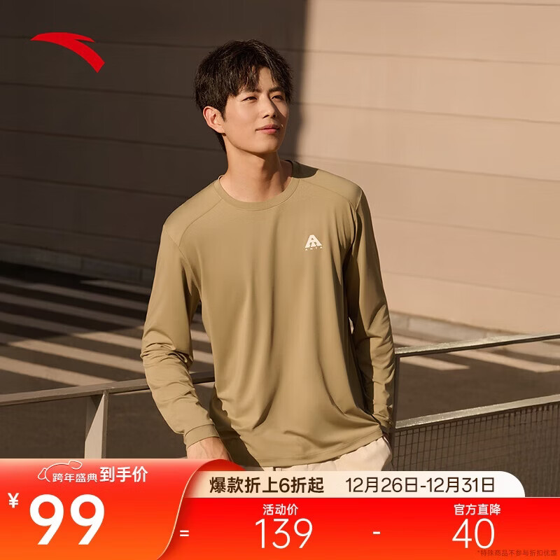 安踏大地之壳3.0丨户外速干运动长袖t恤男子冬季新款圆领针织上衣