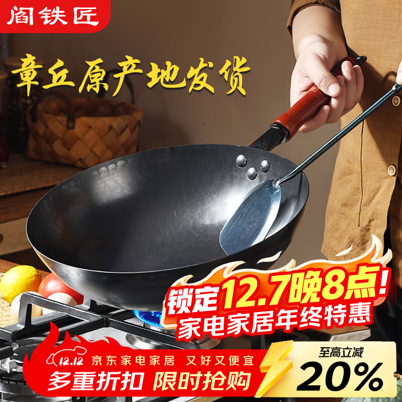 阎铁匠章丘炒锅铁锅 炒菜锅无涂层家用不易粘锅圆底轻便炒勺锻打已开锅 32cm黑锅镜面木把款3-5人D 32cm 圆底炒锅