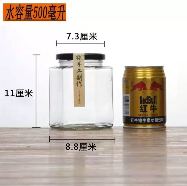 简漾玻璃罐带盖食品级六棱果酱辣椒酱密封罐蜂蜜柠檬膏小六角玻璃瓶子 特价活动1个500毫升送贴纸+热缩膜+压敏垫