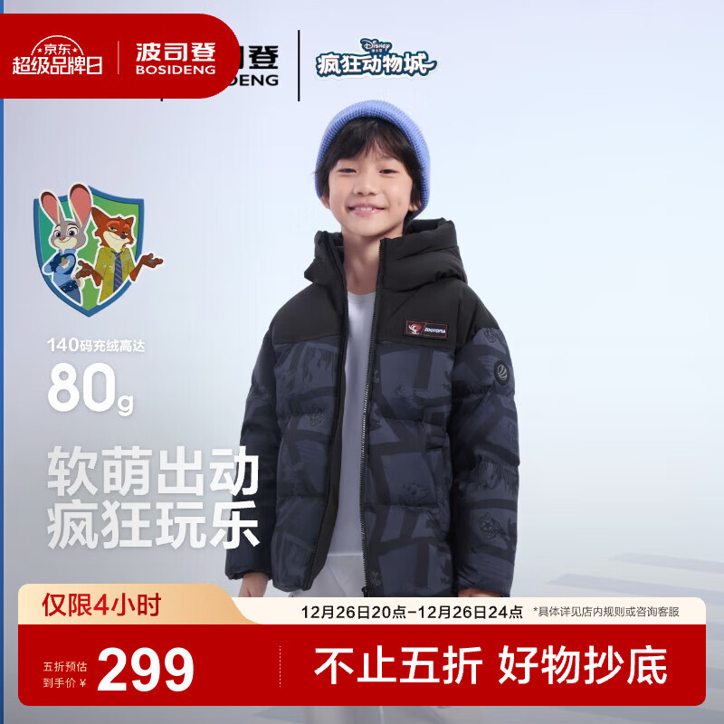 ��˾�ǣ�BOSIDENG���������ǡ�25�����޷���Ůͯ90����ñ����������T250246120Q ����׷����-������ 160 /80 Լ150-160cm 45kg 299Ԫ