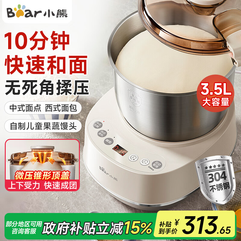 С�ܣ�Bear�������3.5L �������ʦ�� ȫ�Զ����ö๦�����ܻ������� �����۷������� ����ʽ���� 3.5L HMJ-D35P1 369Ԫ