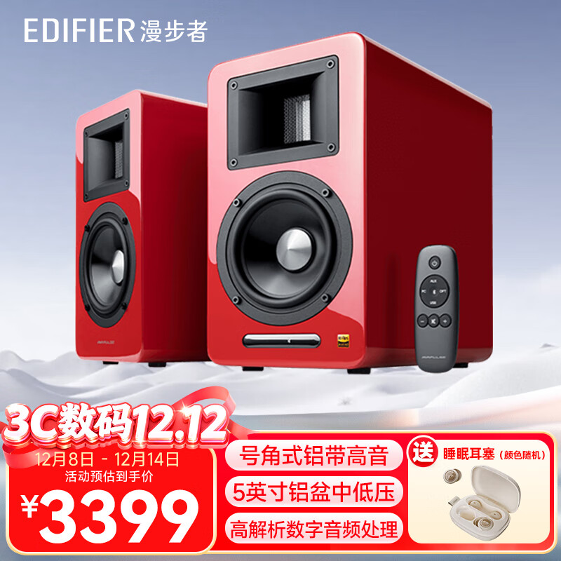 ߣEDIFIER AIRPULSE A100Դ //ý ɫ 3059.1Ԫ()