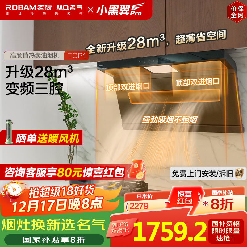 顶侧双吸油烟机排名前十名品牌：这10款吸力强劲，静音效果佳，轻松告别厨房油烟困扰-图片7