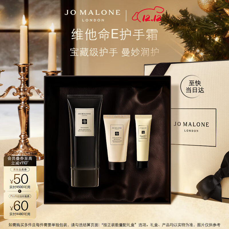 祖玛珑护手霜 维他命E护手霜100ml 生日礼物送女友 圣诞礼物 女生礼物