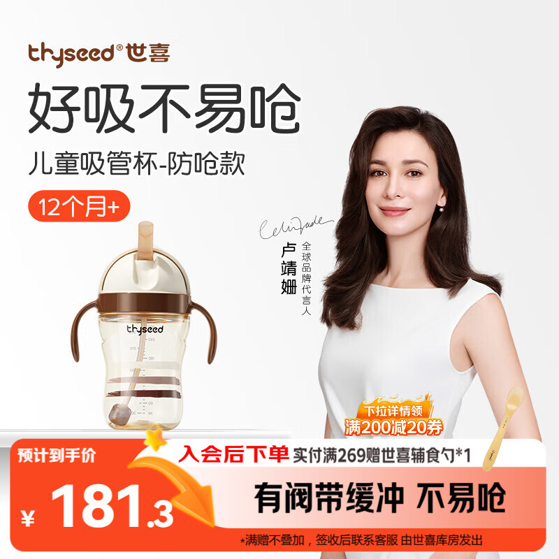 世喜儿童吸管杯奶瓶1-3岁大宝宝学饮水杯婴儿PPSU牛奶杯外出重力球