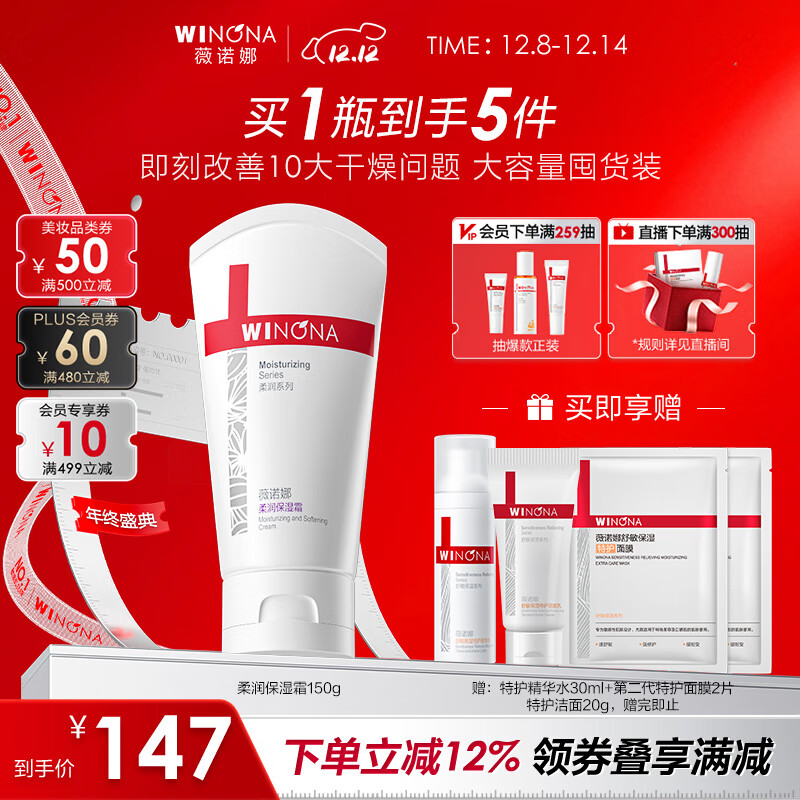 WINONA/ޱŵ ʪ ˪ 150g 1ƿ 147Ԫ