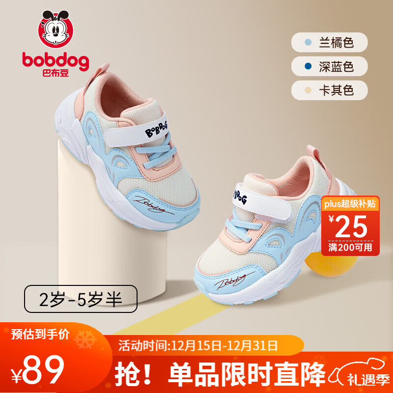 巴布豆童鞋儿童运动鞋秋季软底防滑跑步鞋小童休闲鞋男女童机能鞋 兰橘色【轻盈缓震 网面透气】 27 (鞋内长17.3cm,