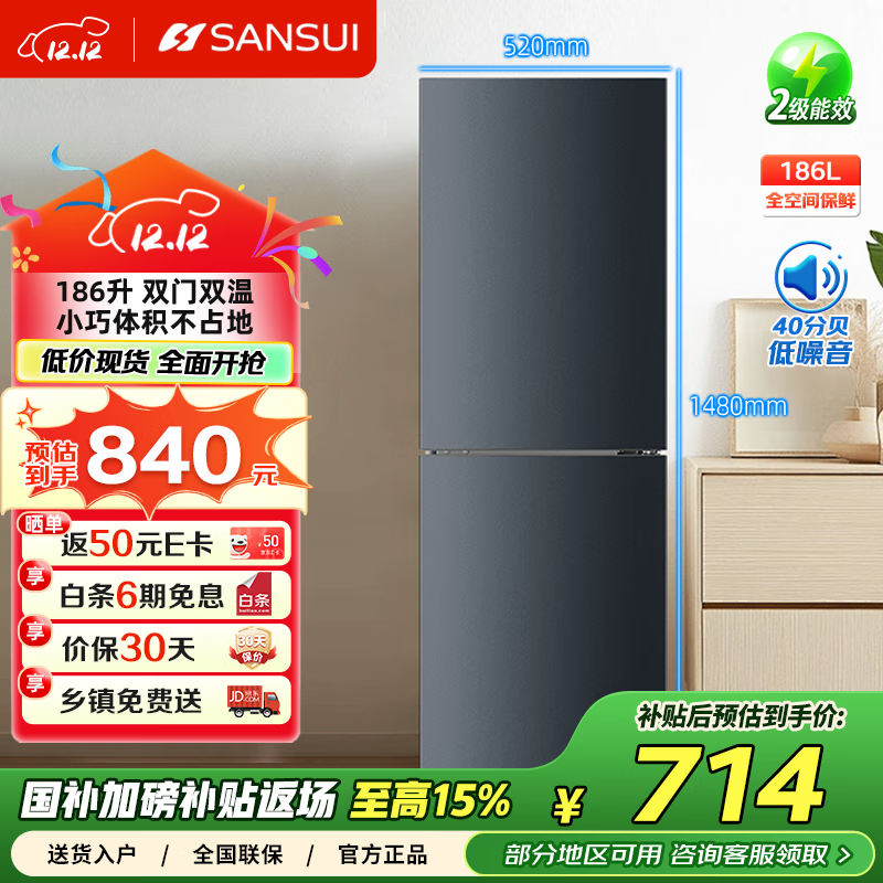 SANSUI/ɽˮ 186�� ˫�� ���� BCD-186WN 