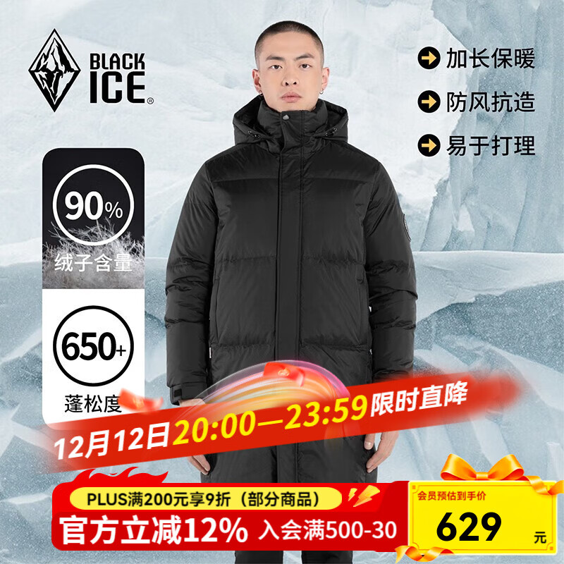 黑冰户外防风保暖防水透湿男款加长款加厚连帽鸭绒羽绒服 FAF8906 黑色 XL