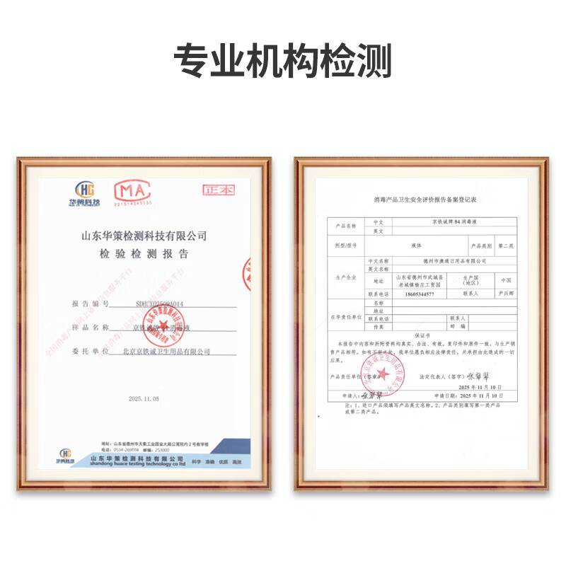 京铁诚84消毒液 消毒水衣服漂白剂杀菌清洁去污消毒液 消毒液 500g*30瓶 JTC-085 箱