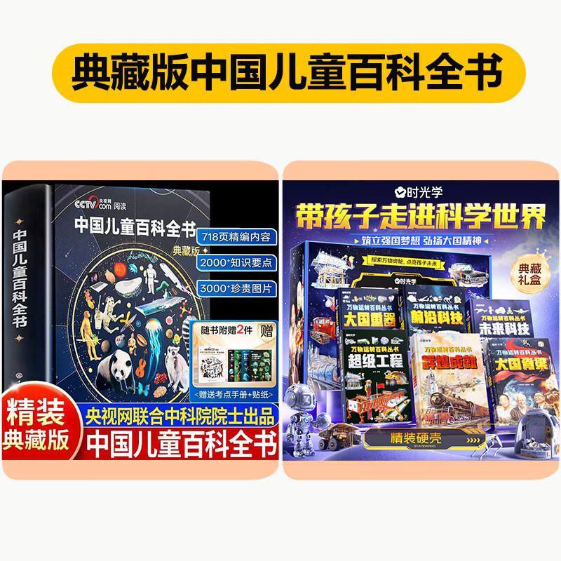 ���ٷ�����-�ֻ����䡿�������й���ͯ�ٿ�ȫ���ذ���ؾ�װȫ��֪ʶ�ɳ����ն��� �й���ͯ�ٿ�ȫ�������������п�ԺԺʿ��Ʒ�й���ٿ�ȫ�����ͼ�� ��ȫ7�᡿�й���ͯ�ٿ�ȫ��+���װ�ٿƴ���