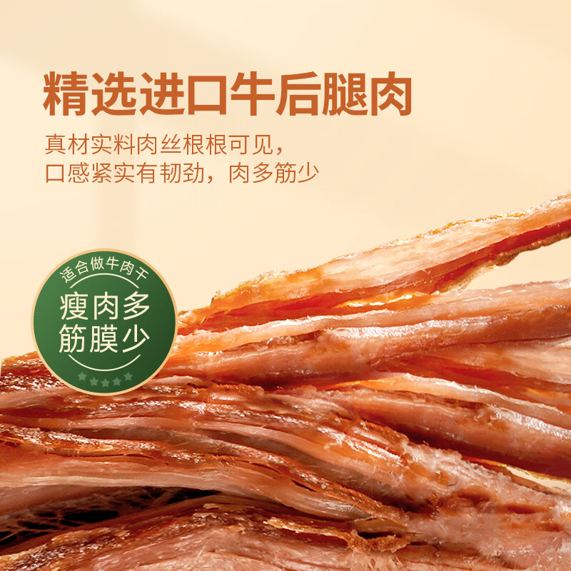 东方甄选风干劲干牛肉开袋即食小吃小包装牛肉干牛肉条休闲食品肉类零食 风干孜然200g*2袋