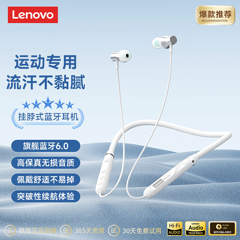 联想(Lenovo)蓝牙耳机颈挂式运动跑步无线挂脖蓝牙6.0高音质超长续航大容量待机通话降噪适用于苹果华为小米 晨曦白【云感舒适运动+CD级音质】 旗舰蓝牙6.0-超长续航 京东折扣/优惠券