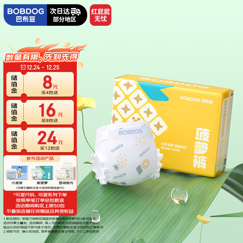 �Ͳ��� �²���ֽ��� M42Ƭ  92Ԫ(��23Ԫ/��)