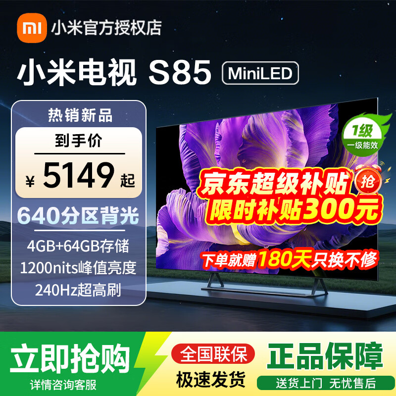 MI/С S 85Ӣ  L85MA-SPL 4599Ԫ