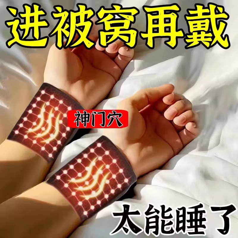 助眠护腕神门穴位助睡眠神器失眠多梦易醒非手套【穿上太好睡了】 两只【强效款】严重失眠使用