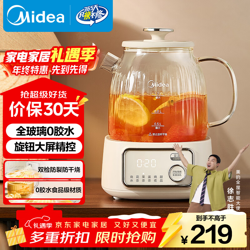 ���ģ�Midea������0��ˮȫ���������� �๦������ ĸӤ��ˮ�� ���µ���ˮ�� ȫ�Զ�һ�������1.2L YS12B302J