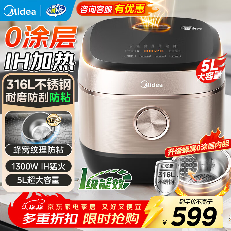 ģMidea緹0Ϳ緹5LIHͿ316Lڵ4-5˶๦ԤԼ󷹹һЧ 5L 0ͿIHȡ316L 459.05Ԫ