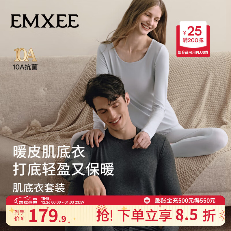 嫚熙（EMXEE）秋衣秋裤男女士保暖内衣套装秋冬季圆领暖皮肌底衣 【女士】月光灰【轻薄款暖皮】 S