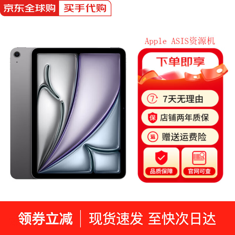 【现货速发】苹果 iPad Air 6 M2芯片 2024年新款平板电脑 11英寸 深空灰色 256G wifi版 配件礼包+店保2年