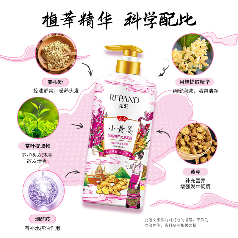 亮莊小黄姜洗发水系列丰盈蓬松清爽控油防断防分叉洗发露 防断防开叉洗发露500g