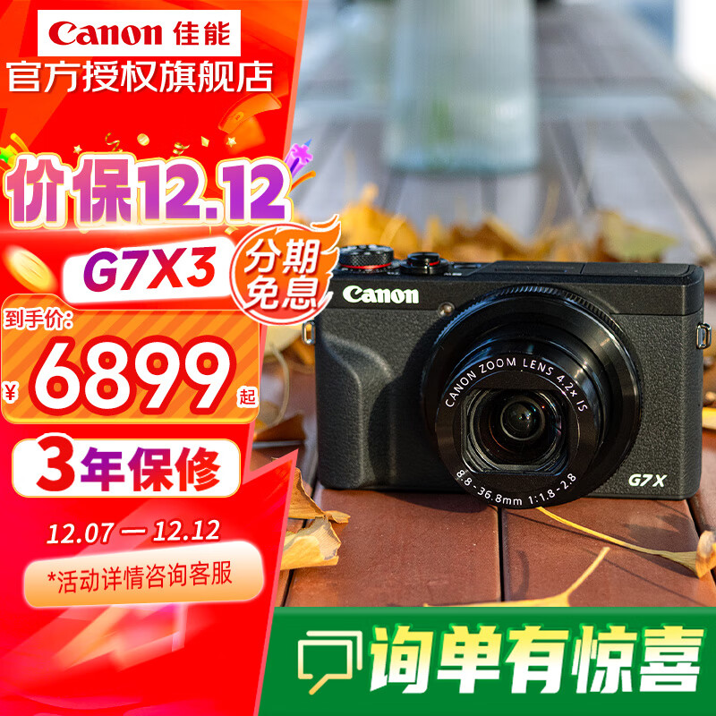 ܣCanon PowerShot vlogЯƬƵֱ G7X3ɫ 6589.1Ԫ