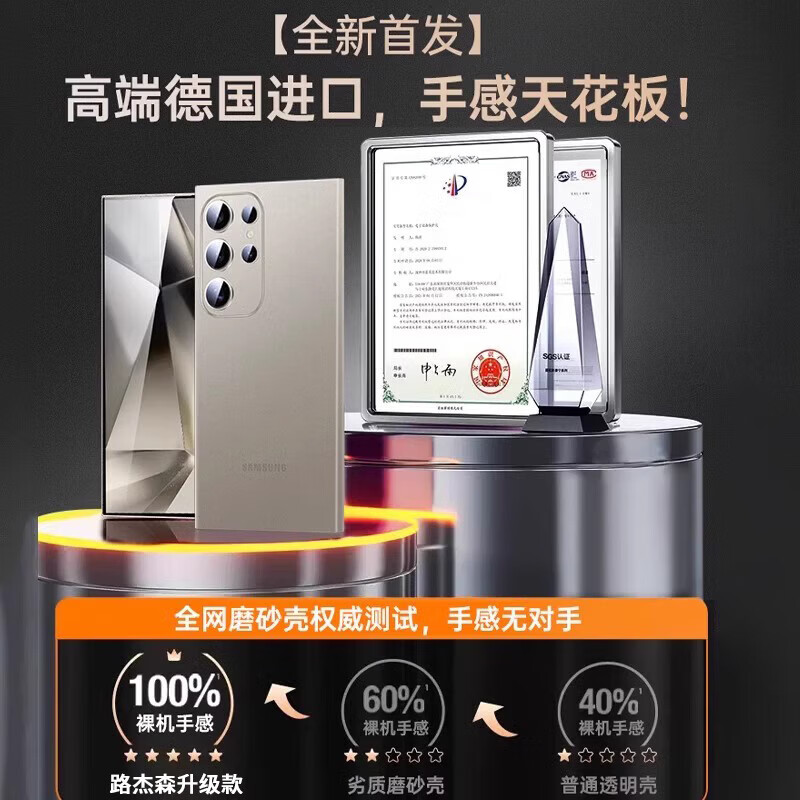 路杰森【甄选百货】适用三星s25ultra手机壳新款S24Ultra散热套超薄磨砂半透明galaxys23全包防摔s22高级 【透白】轻奢磨砂丨纸一样薄丨裸机手感 三星S24