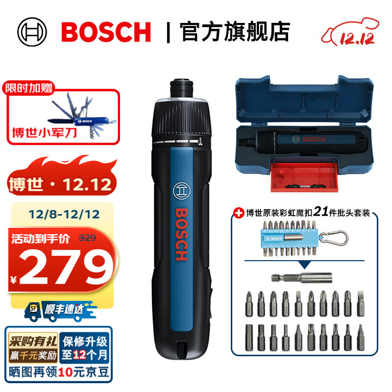 博世（BOSCH） Bosch GO 3锂电电动螺丝刀家用充电小型螺丝批起子机批头全套装 【推荐】官方标配+彩虹魔扣批头