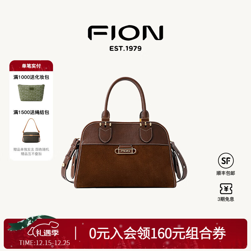 菲安妮(FION)2025新款托特包高级感真皮女包简约手提单肩斜挎包包大容量 啡/棕-中号 京东折扣/优惠券