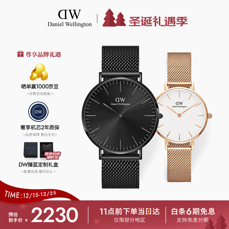 丹尼尔惠灵顿（DanielWellington）DW情侣手表一对 节日礼物节日礼物40&28mm