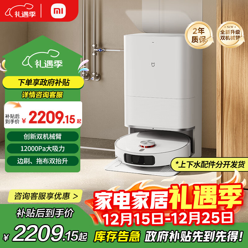 米家小米扫地机器人M40【上下水版】扫拖洗烘一体机 自动集尘洗拖布烘干仿生双机械臂洗地机吸尘器