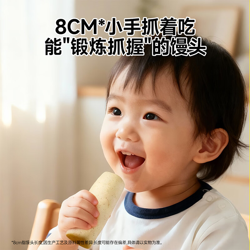 窝小芽山药手指馒头一周13种果蔬谷薯儿童早餐面点半成品享婴儿宝宝食谱 【4盒】一周手指馒头126g