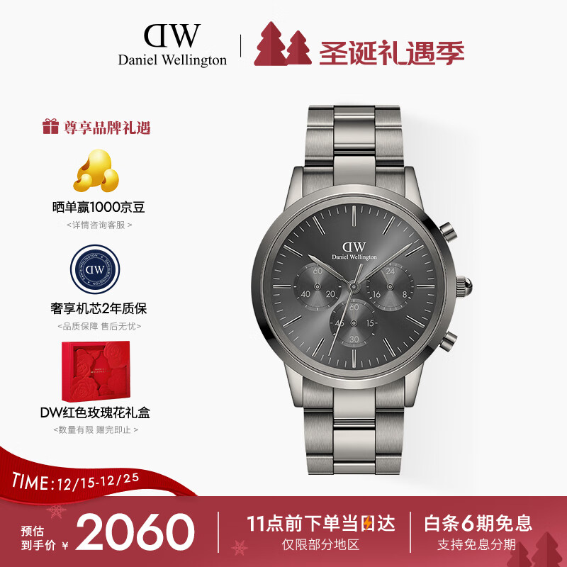 丹尼尔惠灵顿（DanielWellington）DW手表男三眼计时系列商务钢带男士腕表欧美表送男友DW00100643