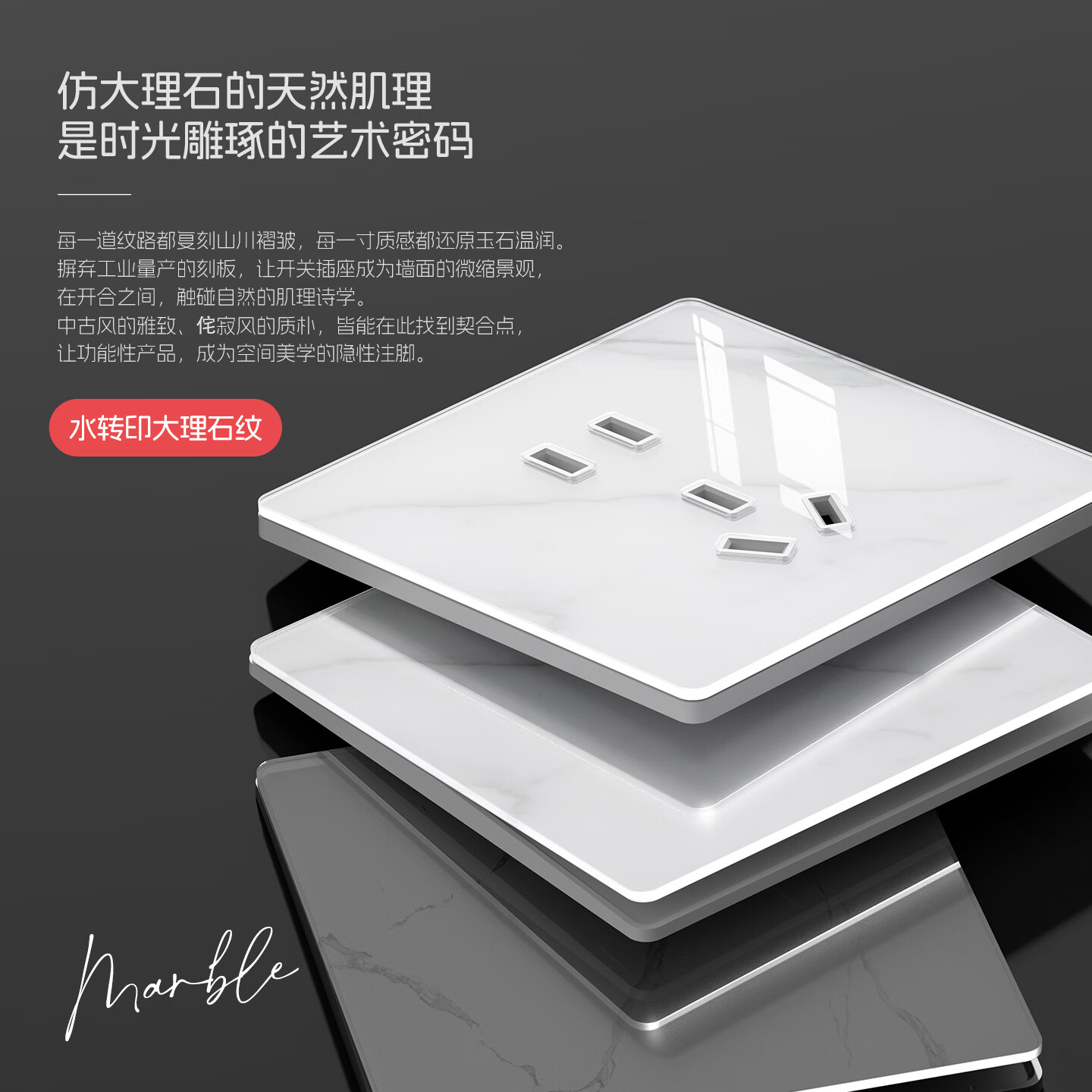 国际电工86型大理石纹钢化玻璃五孔插座超薄暗装家用开关插座一开双控面板 16A三孔 插座