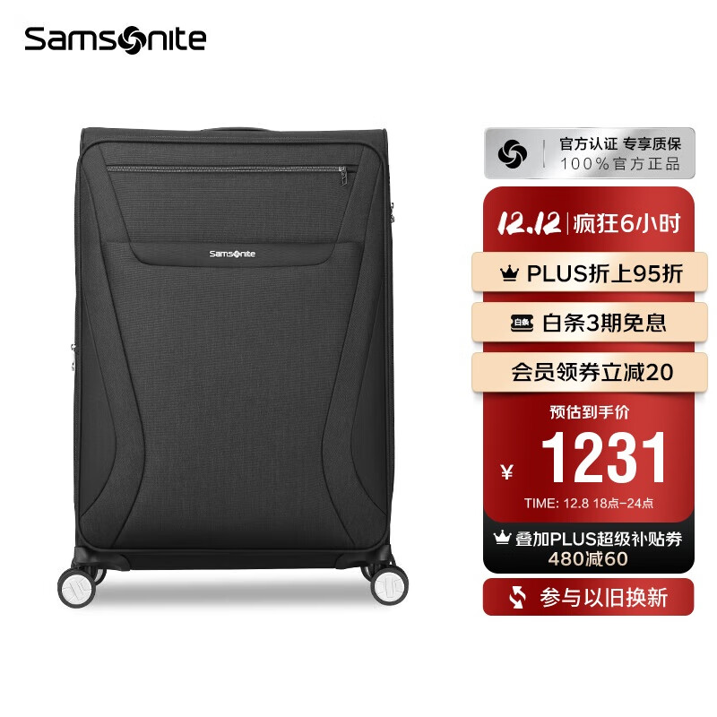 新秀丽（Samsonite）行李箱20英寸拉杆箱时尚便携旅行箱包TR7黑色密码登机箱
