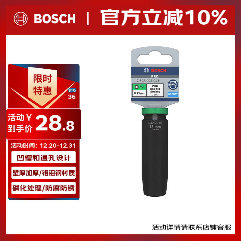 ������BOSCH��רҵ�������Ͳ 1/2