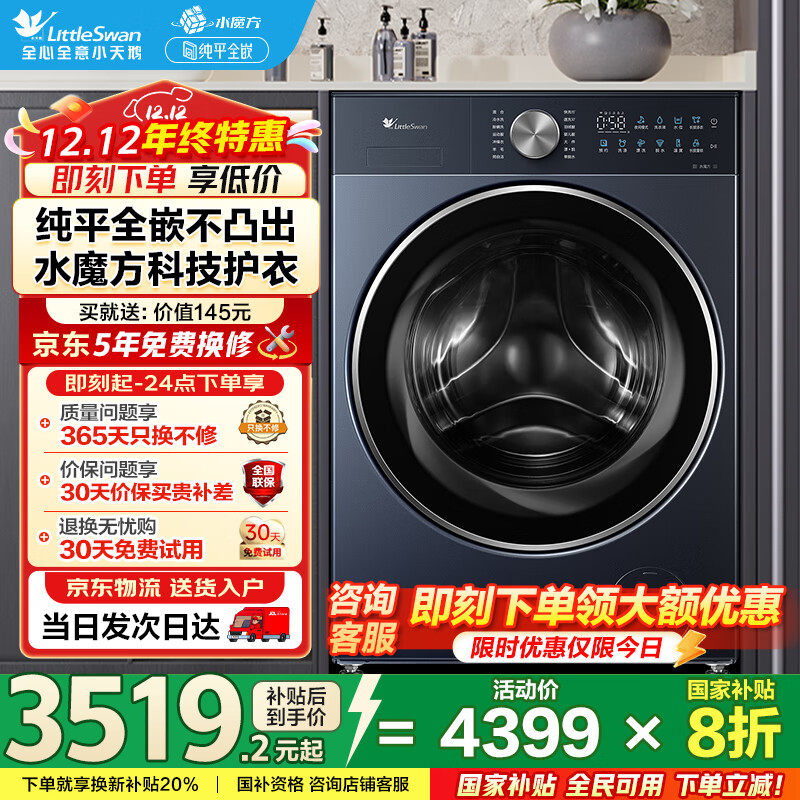 LittleSwan/С ˮħ 10kg Ͳ TG10M66Z  3153.2Ԫ