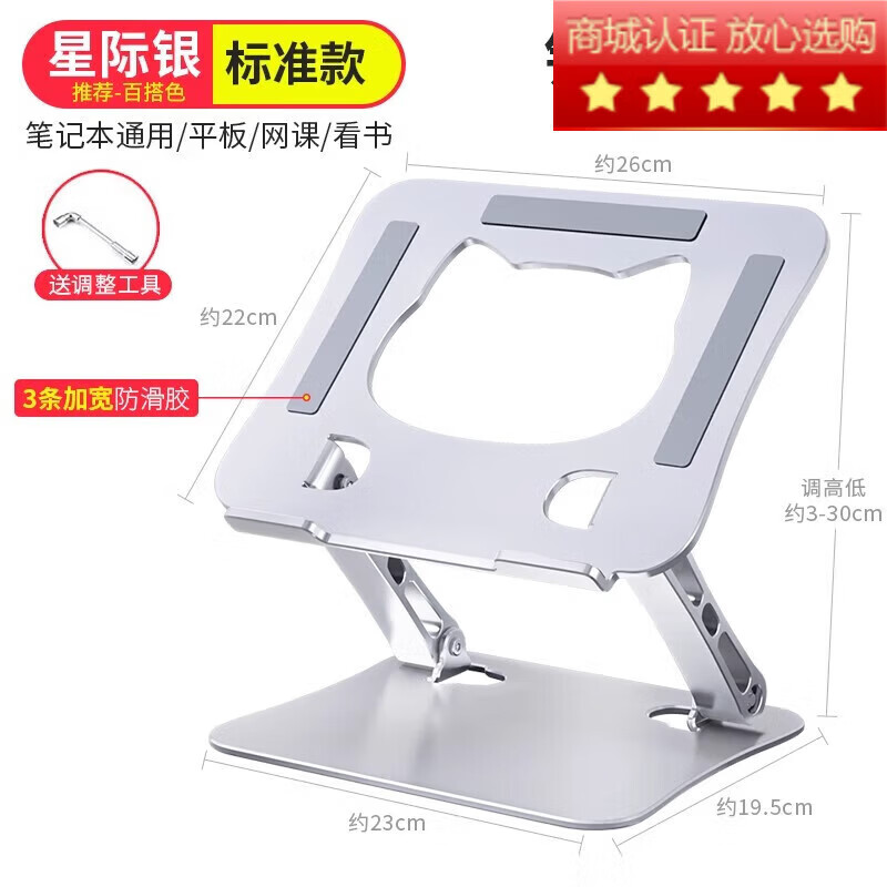 努兰【现货现发】【加强稳固】铝合金笔记本电脑支架托架悬空折叠升降 百搭银[铝合金款]轻便方可携式带