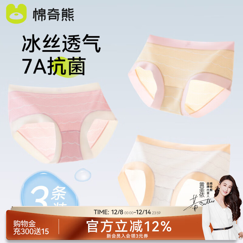 棉奇熊儿童内裤女童冰丝三角裤女孩-3条装
