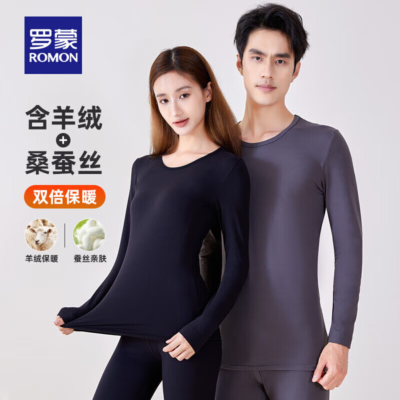 罗蒙（ROMON）【山羊绒+桑蚕丝】男女同款保暖套装2025秋冬新款双面绒保暖内衣 灰色(男) L (男100-130/女100-120斤)