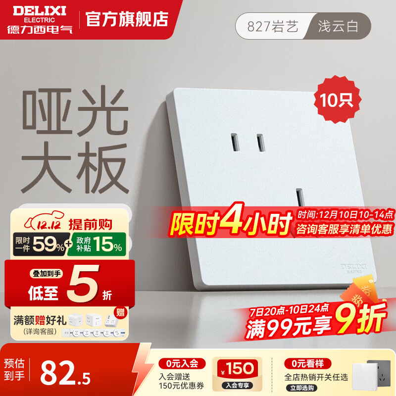 DELIXIزƹͷĥɰ尵װǽusb827ǳư бײ10ֻװ 80.85Ԫ