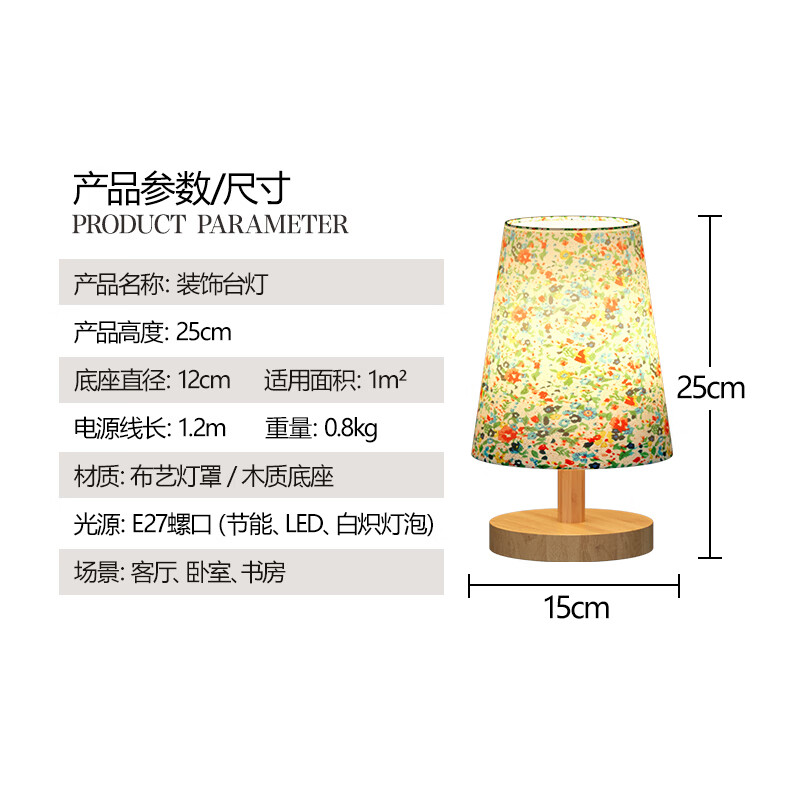 享域 简约暖光装饰氛围台灯E27螺口可换灯泡led喂奶卧室床头夜灯 亚麻灯罩+5W暖光（可更换灯泡）