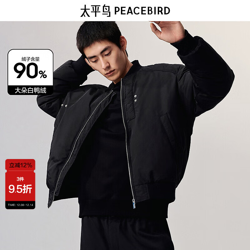 太平鸟男装 美式飞行员夹克羽绒服男短款冬棒球领外套 黑色（阔型)第二批 M