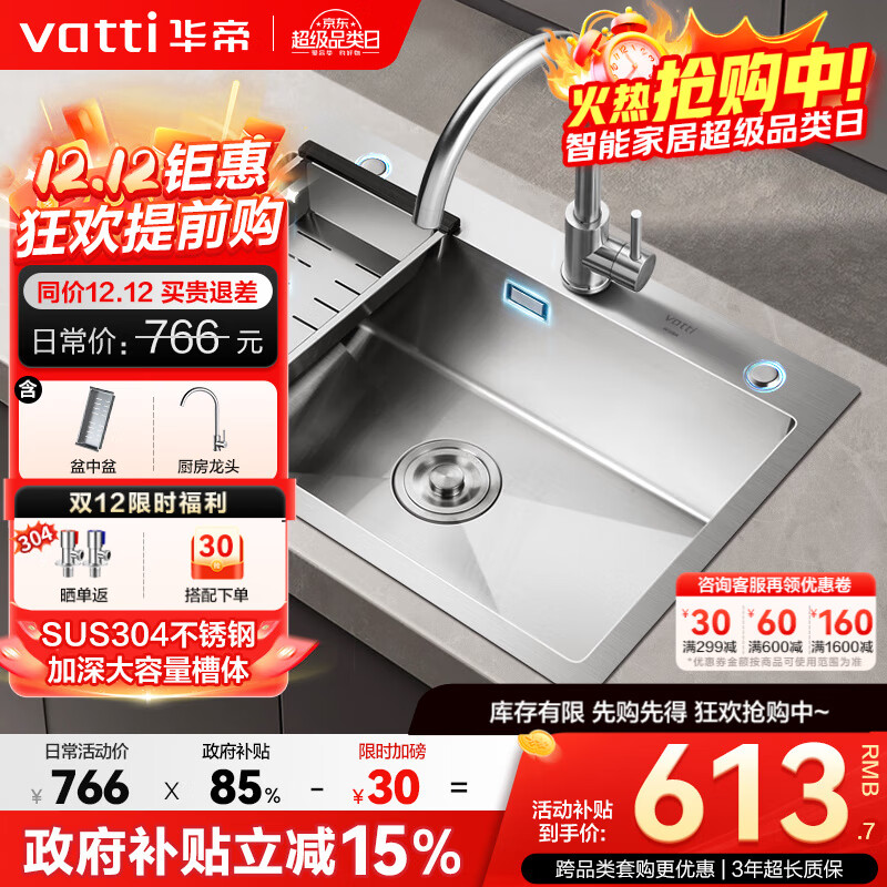 ۣVATTI304ˮ۴󵥲۳ϴһϴ˳ˮ S3ϵ 515.87Ԫ()