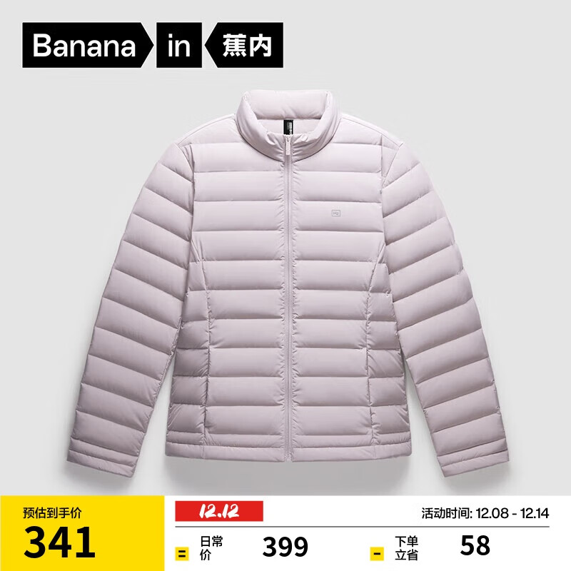 蕉内氢气301A女士轻薄羽绒服保暖防水防风24秋冬季新款显瘦内搭外套