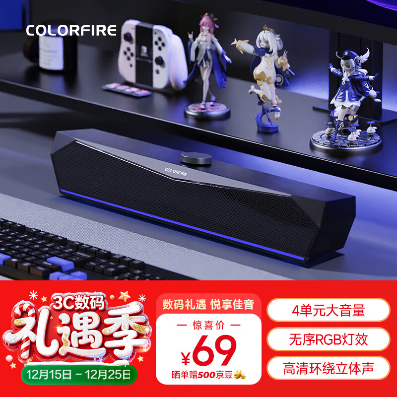 COLORFIRE七彩虹电脑音响音箱桌面电竞游戏无序RGB台式机笔记本低音炮有线喇叭3.5mm接口圣诞礼物CF100 黑色
