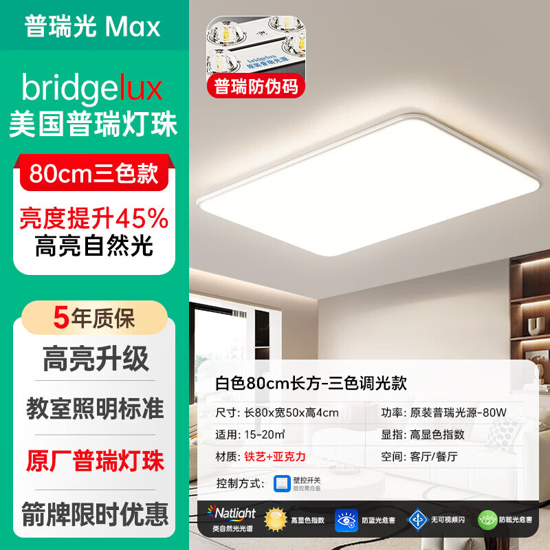 �޵�����������ARROW���� ͬ����������� LED���� 80W 80cm ��ɫ 20�O������ ԭװ�����Դ 108.8Ԫ(����ȯ)