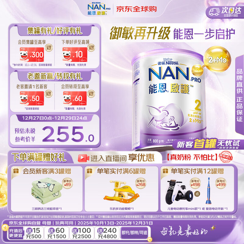Nestle/ȸ�� �۰��ܶ����� 2�� Ӥ���̷� 800g 1�� 244.82Ԫ