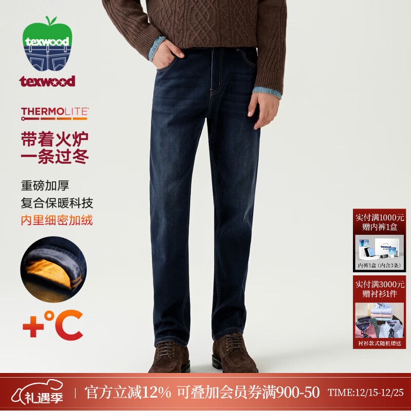 texwood苹果男士牛仔裤秋冬新品莱卡复合磨毛保暖舒适锥形裤厚款男裤子 深蓝色 36