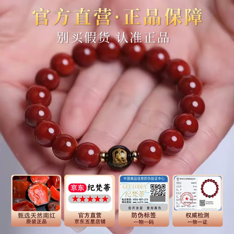 纪梵蒂 GEFIODEY天然南红手串锦红本命十二生肖男士红玛瑙手串转运礼物送男友老公 【生肖鸡】10mm珠径-假一赔十